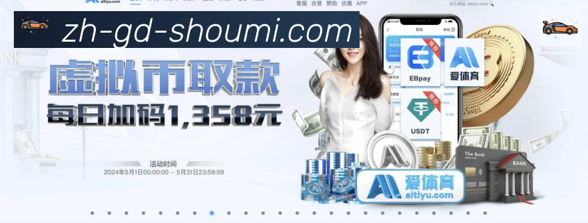 收米体育直播APP 体育赛事宣传图
